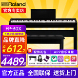 罗兰（Roland）电钢琴FP30X重锤便携式电子钢琴成人儿童初学者入门智能考级钢琴 FP30X黑色+原装木架+三踏板+配件