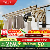 金贵夫人阳台外伸缩晾衣架室外推拉晾衣杆窗外折叠晒衣架户外凉衣架晒被子 香槟金 三杆3.0米加筋杆+豪华支架+6大升级