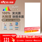 雷士（NVC）厨房灯led集成吊顶吸顶灯铝扣板卫生间300×600平板无边框面板灯