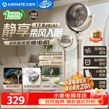 艾美特（AIRMATE）【全屋循环】电风扇空气循环扇大风力家用AI语音遥控卧室一级能效直流变频安静轻音落地扇 SRD259