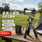 思锐（SIRUI）三脚架 AM-TT50铝合金脚架含云台可反折迷你桌面套装 可手机微单单反相机摄影通用