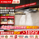 方太变频油烟机EH36T 家用欧式抽吸大吸力油烟机 挥手智控 一级能效 厨房电器顶吸式油烟机以旧换新 【单烟机】EH36T直流变频/挥手开关