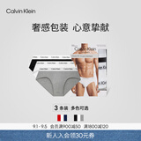 Calvin Klein内衣男士本命年三条装ck提花腰边舒适纯色棉质三角内裤男U2661