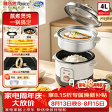 雅乐思电饭煲电饭锅不粘内胆家用迷你电饭煲老式低糖大容量电饭锅蒸煮多功能一人食4L电饭煲4-5人