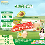 爷爷的农场夹心米饼牛油果酸奶味 宝宝儿童零食夹心米饼饼干32g