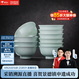 景德镇（jdz）陶瓷饭碗影青瓷餐具套装无铅高温瓷碗碟面碗汤盘乔迁洗碗机可用 流影饭碗（十只装）