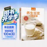 养生豆浆一本就够 美食大赛