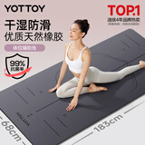yottoy天然橡胶防滑瑜伽垫183*68cm初学者加厚加宽加长健身垫男女加厚