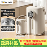 小熊（Bear）电热水瓶 恒温电热水壶 升级有钛不锈钢内胆烧水壶 抑菌水路 多段保温母婴电水瓶 ZDH-H50P8
