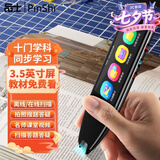 品士 英语点读笔日语扫描笔翻译神器离线词典电子扫描课本同步学习机小学生初中高中生通用 X5大屏版3.5寸【离线+联网】拍照翻译+扫题答疑