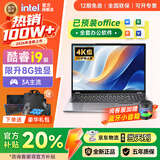 普惠之家【热销100万+官补30%】笔记本电脑2026新款酷睿i9/i7独显高性能5060游戏本AI设计电竞编程轻薄办公 【3A大作】标压酷睿i7+满血3050【升级8G独显】 32G运行内存+1TB