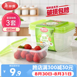 美丽雅一次性饭盒方形680ml*3套 打包野餐碗加厚带盖保鲜可微波可重复