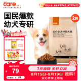 好主人狗粮 全犬种通用幼犬粮2.5kg泰迪金毛拉布拉多比熊天然粮5斤/20斤 全犬种幼犬粮10斤