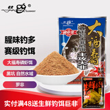 老鬼（OLDGHOST）鱼饵大福寿磷虾肝味湖库池塘黑坑野钓罗非鱼赛级钓鱼饵料鱼食配方 【1包装】大福寿磷虾饵*400g