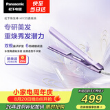 松下（Panasonic）焕发棒直板夹双极离子多功能卷烫发棒女士夹板短发刘海生日礼物EH-HV35