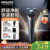飞利浦（PHILIPS）【七夕情人节礼物】剃须刀电动 全新S3000系列刮胡须刀 男士实用生日礼物送男友送老公送父亲 S3608/10