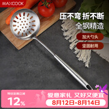 美厨（MAXCOOK）漏勺网漏 304不锈钢线漏滤勺网勺油炸勺捞面条 加厚长柄MCCU854