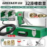 绿林（GREENER）滑轨热熔机PPR水管家用电熔焊机热容管焊接器水电工程热熔机