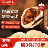 广州酒家叉烧包750g20个早茶糕点点心包子小笼包预制菜儿童早餐速冻半成品