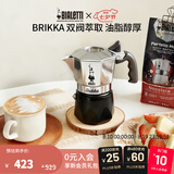 比乐蒂BIALETTI双阀摩卡壶意式美式户外便携高压手冲咖啡壶便携式咖啡机 2杯份 经典色 双阀