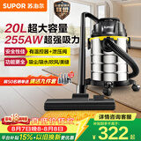 苏泊尔（SUPOR）桶式吸尘器家用工业大吸力20L干湿吹三用不锈钢开荒保洁装修商用地毯宠物大功率EVCB-73S
