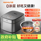 九阳（Joyoung）家用3升2~3人0涂层电饭煲电饭锅316L不锈钢球胆无涂层1200W IH电磁加热5A好米饭国家补贴F-30F315L
