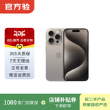 Apple苹果iPhone 17/16/15/14/13/12/11/X系列pro max air mini plus e二手手机 苹果 iPhone 15 Pro