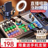 好牧人 声卡直播设备套装唱歌专用麦克风 抖音全民K歌全套话筒补光灯手机户外电脑录音专业直播变声器 旗舰版-黑【声卡全套+振膜麦】-（圆盘手机支架）