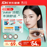 博士伦美瞳日抛 大小直径男女隐形眼镜 蕾丝明眸高定彩瞳10片 米勒棕0度