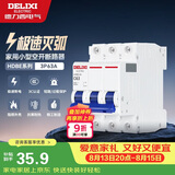 德力西（DELIXI）空气开关 HDBE633C63 家用空开小型三相断路器 3P63A
