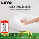 LOVO罗莱 枕头枕芯柔软蓬松回弹枕头芯轻享舒柔抗菌呵护枕学生宿舍