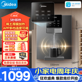 美的（Midea）管线机壁挂式家用净水器净饮机饮水机伴侣  3秒速热直饮一体 智能触控定量出水 全通量匹配MG245-R