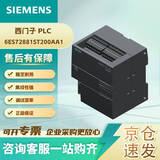 西门子6ES72881ST200AA1 PLC 模块 控制器 SIMATIC S7-200 SMART，CPU ST20， 标准 CPU，DC/DC/DC， 