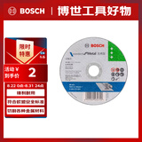 博世（BOSCH）角磨机切割片金属磨切片钢管钢筋切割105x1.2mm实用系列（1片装）
