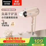 松下（Panasonic）负离子电吹风机家用大功率速干迷你护发不伤发宿舍送女友生日礼物樱花粉EH-WNE2H