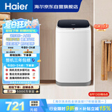 海尔（Haier）小型波轮洗衣机全自动 3KG迷你婴幼儿内衣裤专用 桶自洁 租房一人不占地 家用家电补贴 XQBM30-218