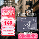 忆捷（EAGET）128GB TF（MicroSD）存储卡A2 U3 V30 读速195MB/s 无人机超清4K连拍录制大疆pocket3内存卡