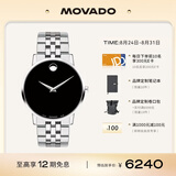 摩凡陀（Movado）瑞士手表博物馆系列腕表石英不锈钢带男表40mm0607199 礼物/送礼