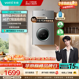 华帝（VATTI）热水器 燃气热水器16升 天然气热水器 水伺服级恒温强排 即热式 省气防泄露 i12103 EC3 16L 液化气【一厨多卫】