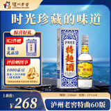 泸州老窖特曲60版工农牌 52度 230ml 单瓶装 浓香型白酒 纯粮酒 送礼