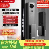 康佳（KONKA）NDPro10智能门锁指纹锁电子锁全自动门锁入户门密码锁防盗包安装