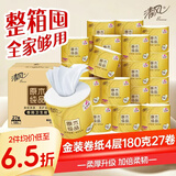 清风有芯卷纸 金装4层180克*27卷 卫生纸纸巾厕纸 大克重卷筒纸整箱