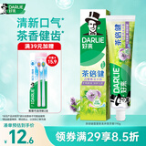 好来（DARLIE）原黑人茶倍健百里香龙井牙膏成人清新护龈茶多酚去火去臭190g