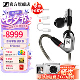 森海塞尔IE600 IE900有线耳机旗舰级HiFi音乐高保真动圈塞子入耳式耳挂耳塞套装送朋友生日礼物 IE900+苹果/Type-c转接线【需联系客服】