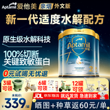 Aptamil【官方超市】亲熠奇迹白罐适度水解婴幼儿低敏配方5MHO益生菌奶粉 【2段】6-12个月20倍5HMO 800g*3罐