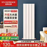 圣劳伦斯暖气片家装水暖集中散热全屋装修采暖定制散热器铜铝暖气片 【双水道】铜铝13575款 *1柱 高1800mm（3柱起订）