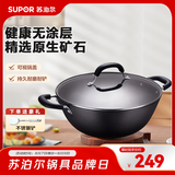 苏泊尔（SUPOR）炒锅双耳炒锅铁锅深型平底无涂层铸铁炒锅燃气电磁炉通用加深加大 36CM(适合4~10人) 36cm 铁锅