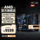 AMD锐龙R7 9700X主机RTX5060Ti显卡RTX5080台式机组装电脑电竞游戏直播AI设计剪辑主机整机diy组装机 锐龙7 9700X+RX9070GRE主机丨配置十 单主机