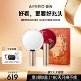 AMIRO觅光化妆镜带灯LED智能美妆镜礼盒 桌面台式梳妆镜 高清补光镜子 生日礼物女士轻奢高级 O2 锦鲤红