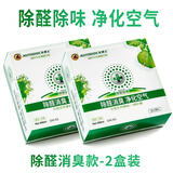 车博士绿色空间车载香薰车内除异味新车除甲醛汽车香膏除臭车载香水香氛 除醛消臭净化空气全能型2盒